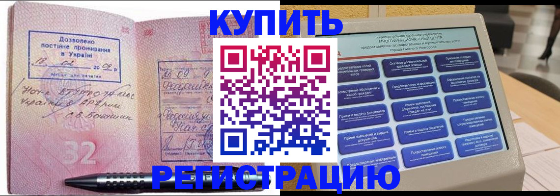 временная регистрация адрес в Нефтегорске