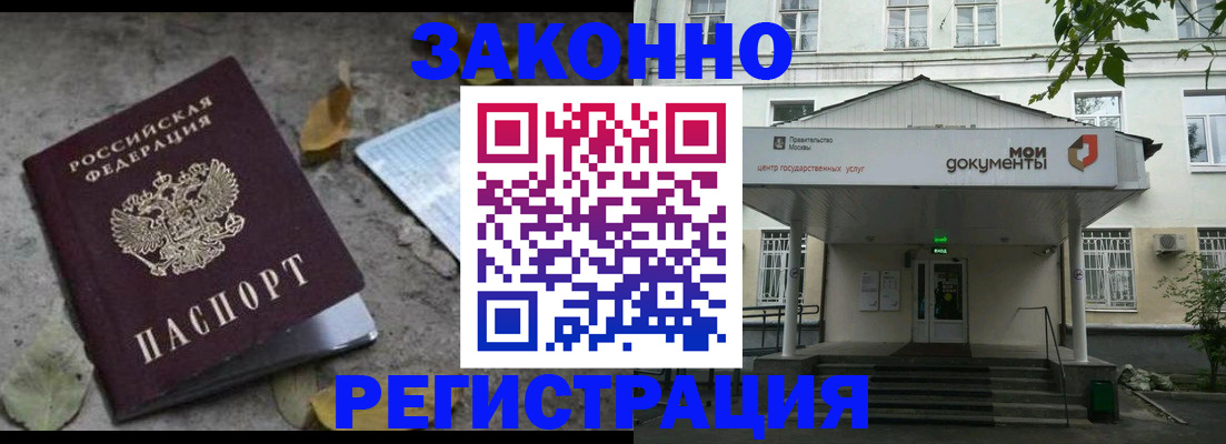 временная прописка в Нефтегорске