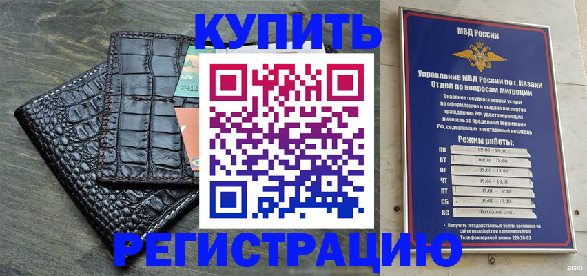 прописка в квартире в Нефтегорске