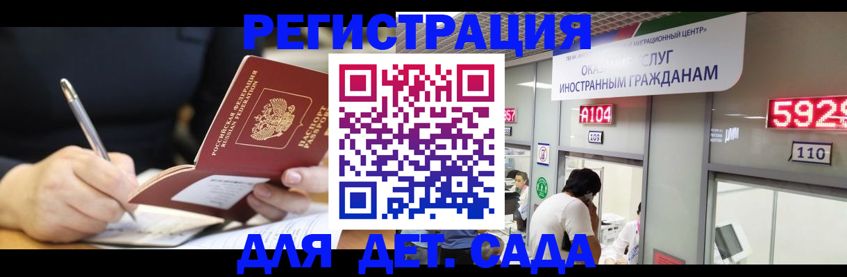прописка гарантия в Нефтегорске