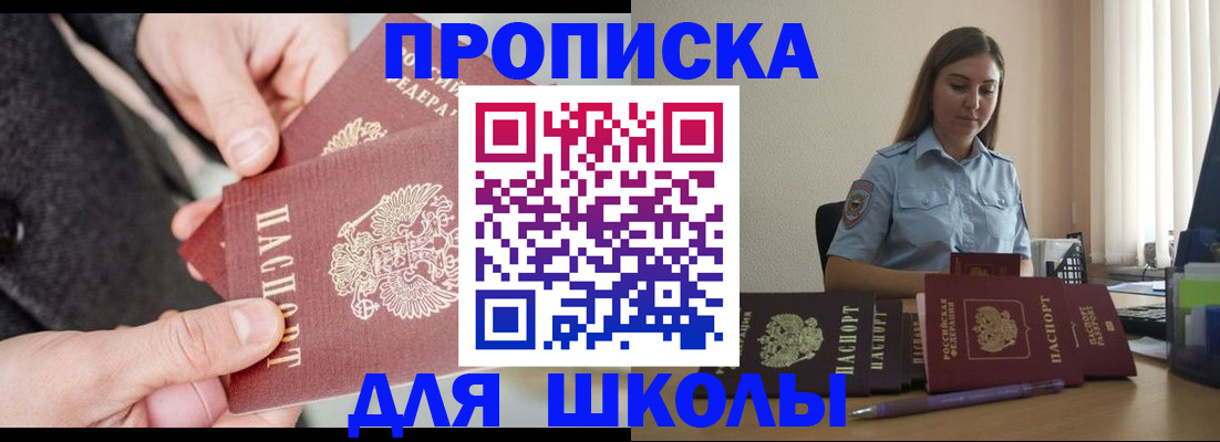 временная регистрация в Нефтегорске