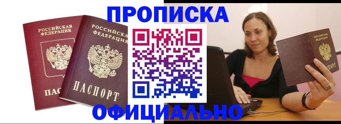 временная регистрация для школы в Нефтегорске