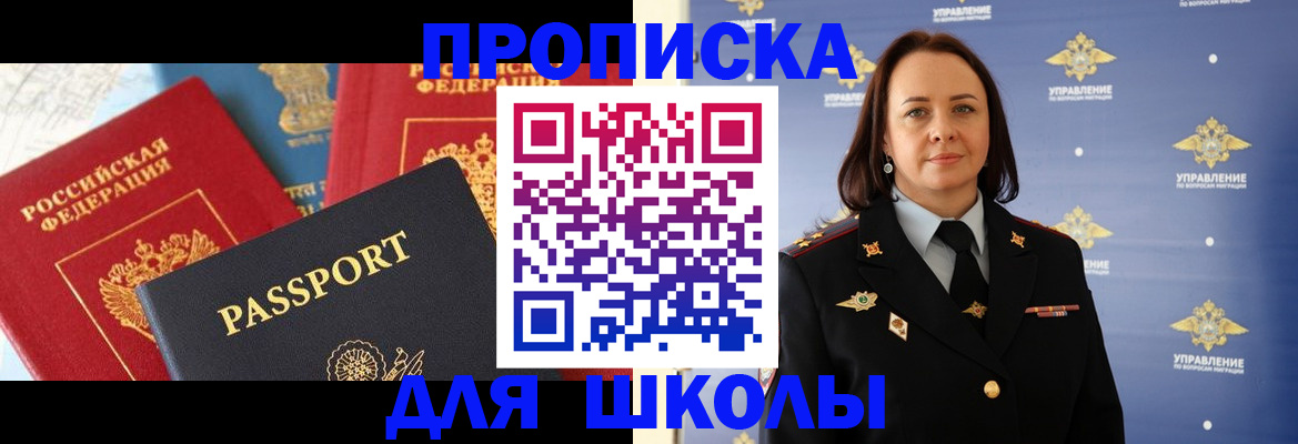 регистрация в Нефтегорске