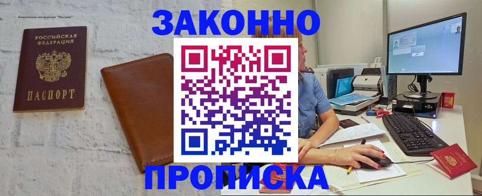 прописка для кредита в Нефтегорске