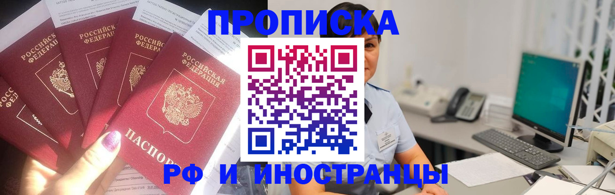 временная регистрация в квартире в Нефтегорске