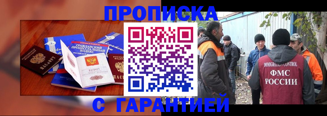прописка для кредита в Нефтегорске